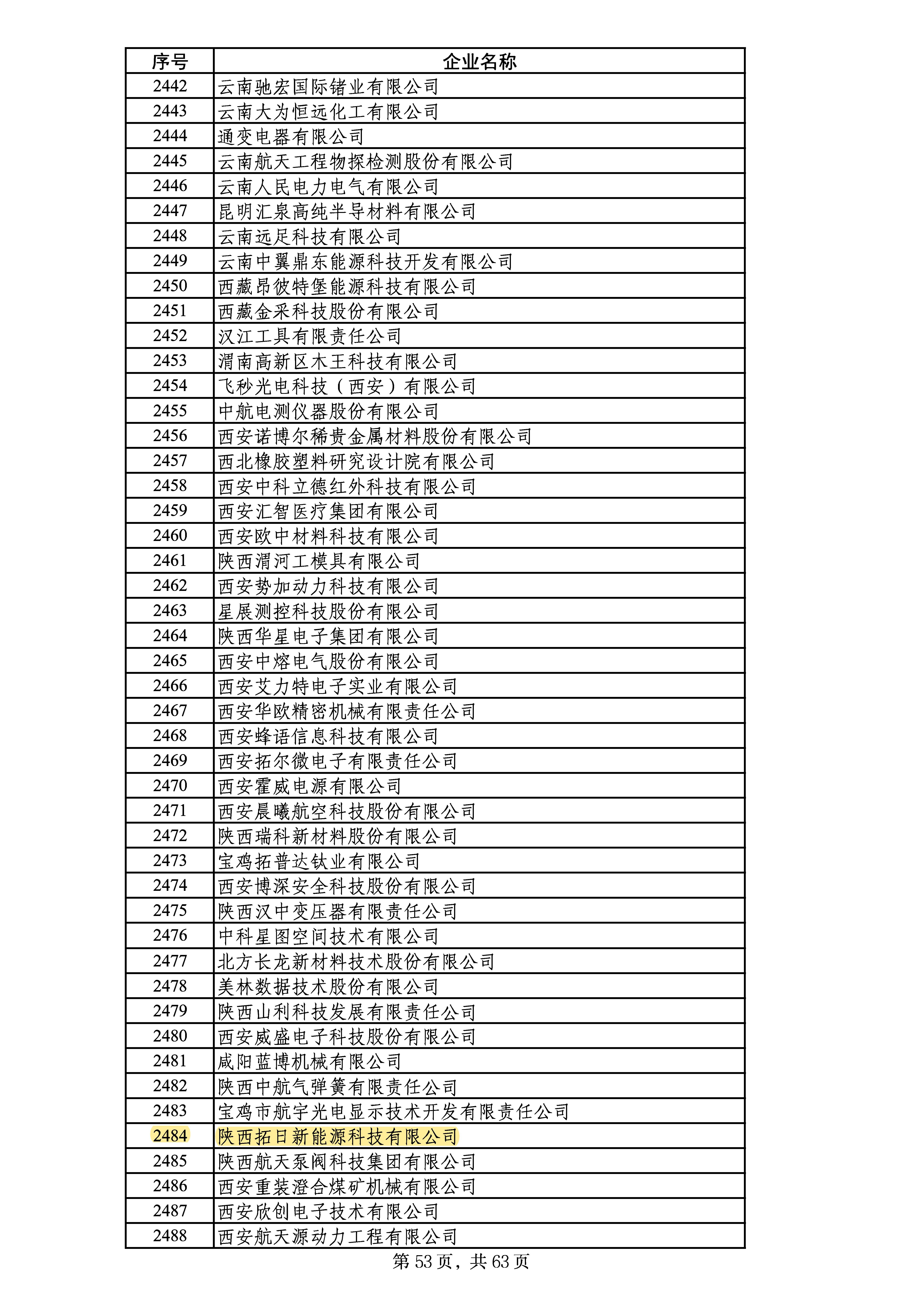 MG不朽情缘(中国区)官网首页