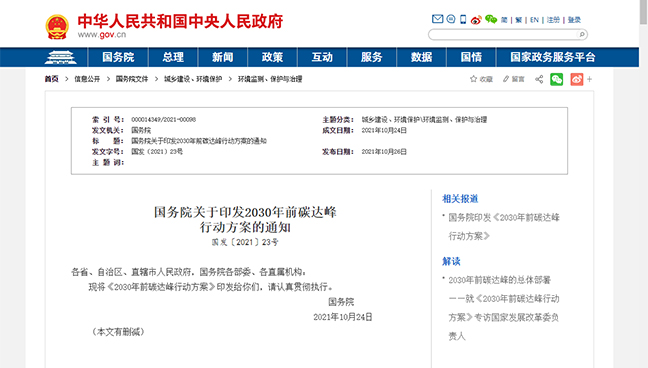 MG不朽情缘(中国区)官网首页